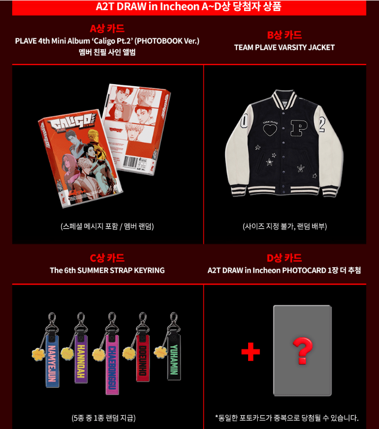 BoBiiBeom's tweet photo. คอนที่อินชอน มีPLLI ZONE จะมีแจก
1. PHOTOCARD SET
2. A2T DRAW in Incheon CARD จำนวน 1 ใบ (สุ่มการ์ดหรือการ์ดรางวัล A–D)

สิ่งที่ต้องใช้
- บัตรคอนตามวันนั้นๆ
- พาสปอต
- บัตรมบช. หรือ โชว์หน้ามบช.ออนไลน์ https://t.co/tdqaN5hPkL