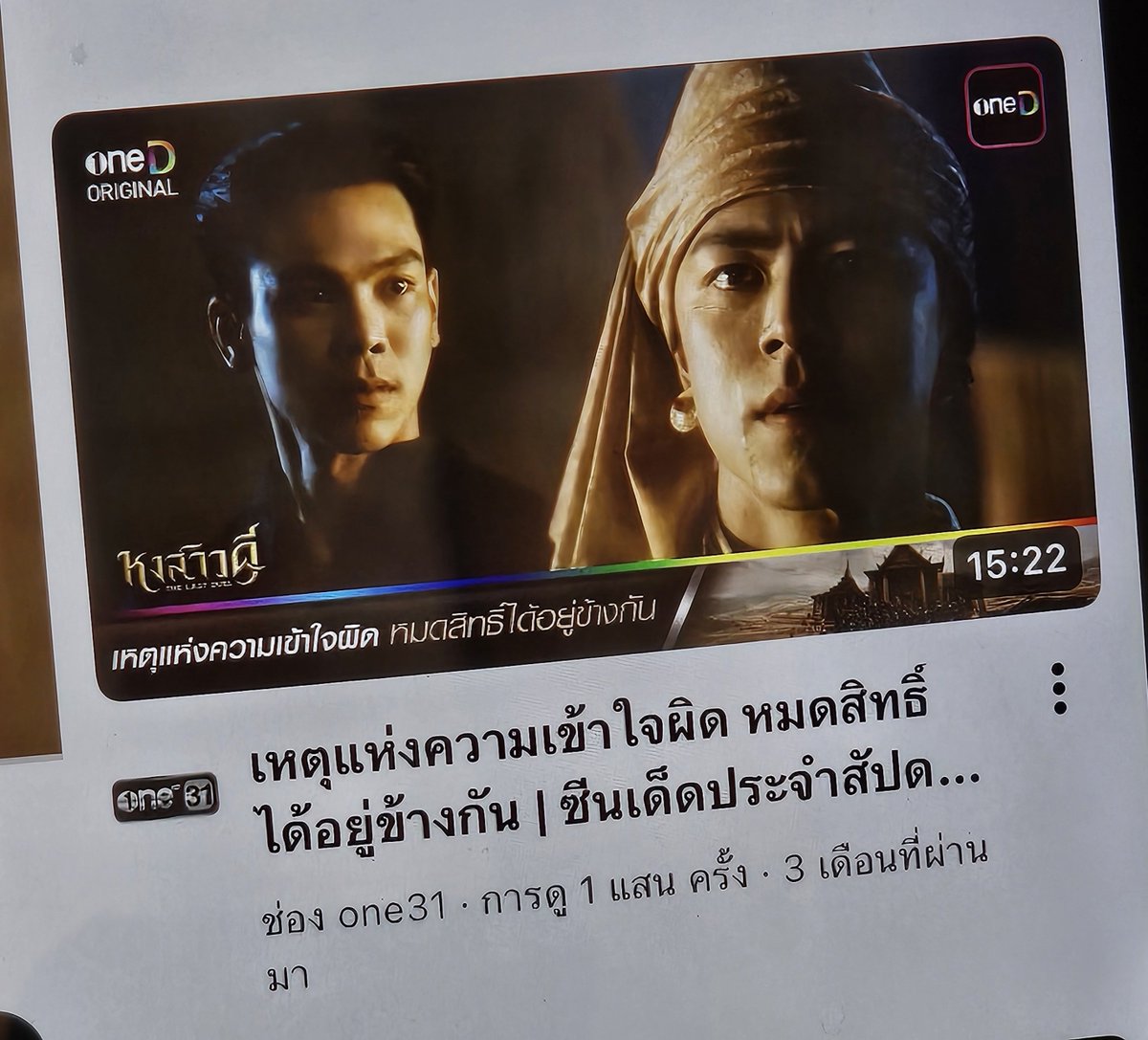 maetooksataban's tweet photo. ใครมันเป็นคนตั้งชื่อคลิปวะ 555555555555555555 โคตรจะ ฟีลเหมือนชื่อเพลงพี่ตั๊กแตนอะ https://t.co/k028dBGWDU