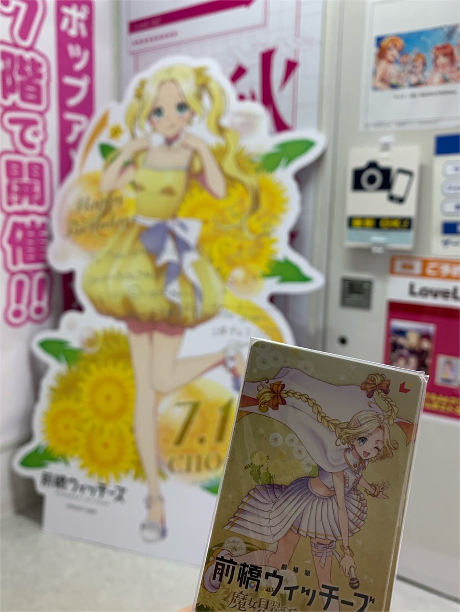 __cyanate's tweet photo. @minami_haruka02 おひる〜
ひと足先に券取りしてきたよ✌️ https://t.co/XakHcoSwS1