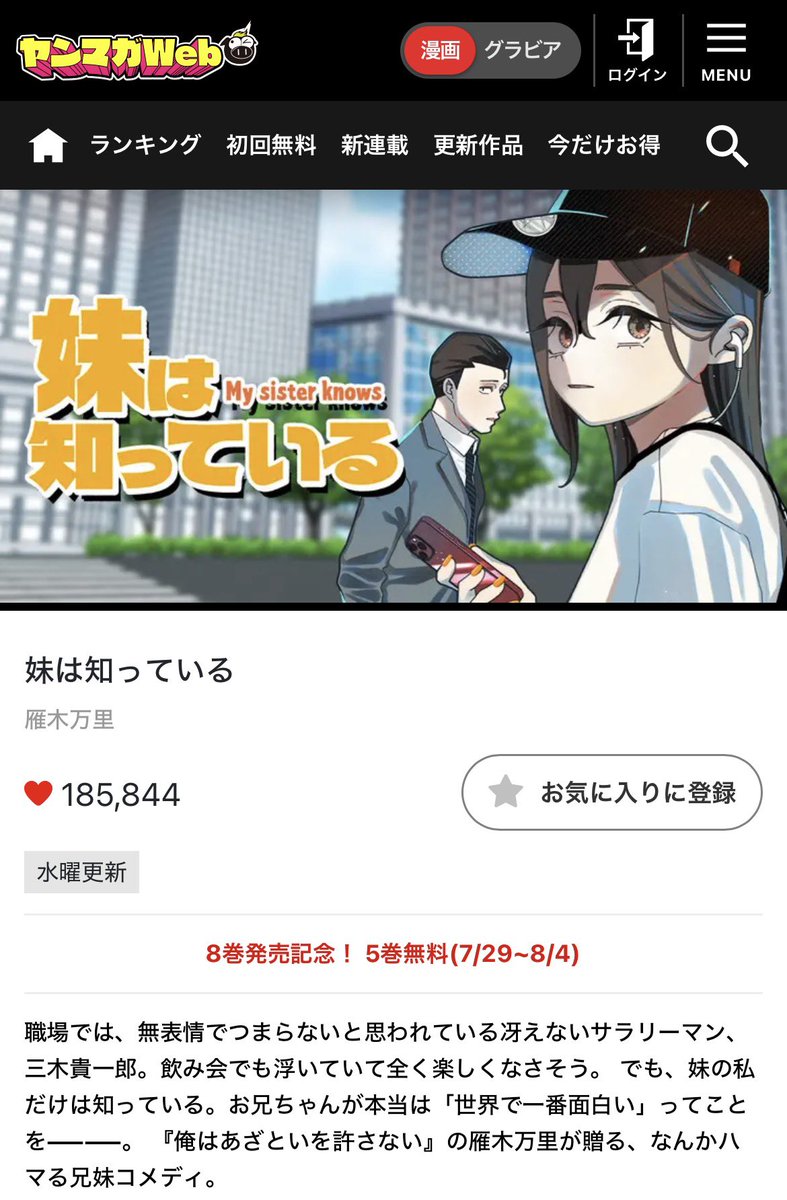 ukcv9's tweet photo. 「妹は知っている」っていう漫画の79話に深夜ループするシーンがあるらしくてそれみて誘ったとのこと。
そしてこの漫画おもろかったのでオススメ https://t.co/r44vqADwFL