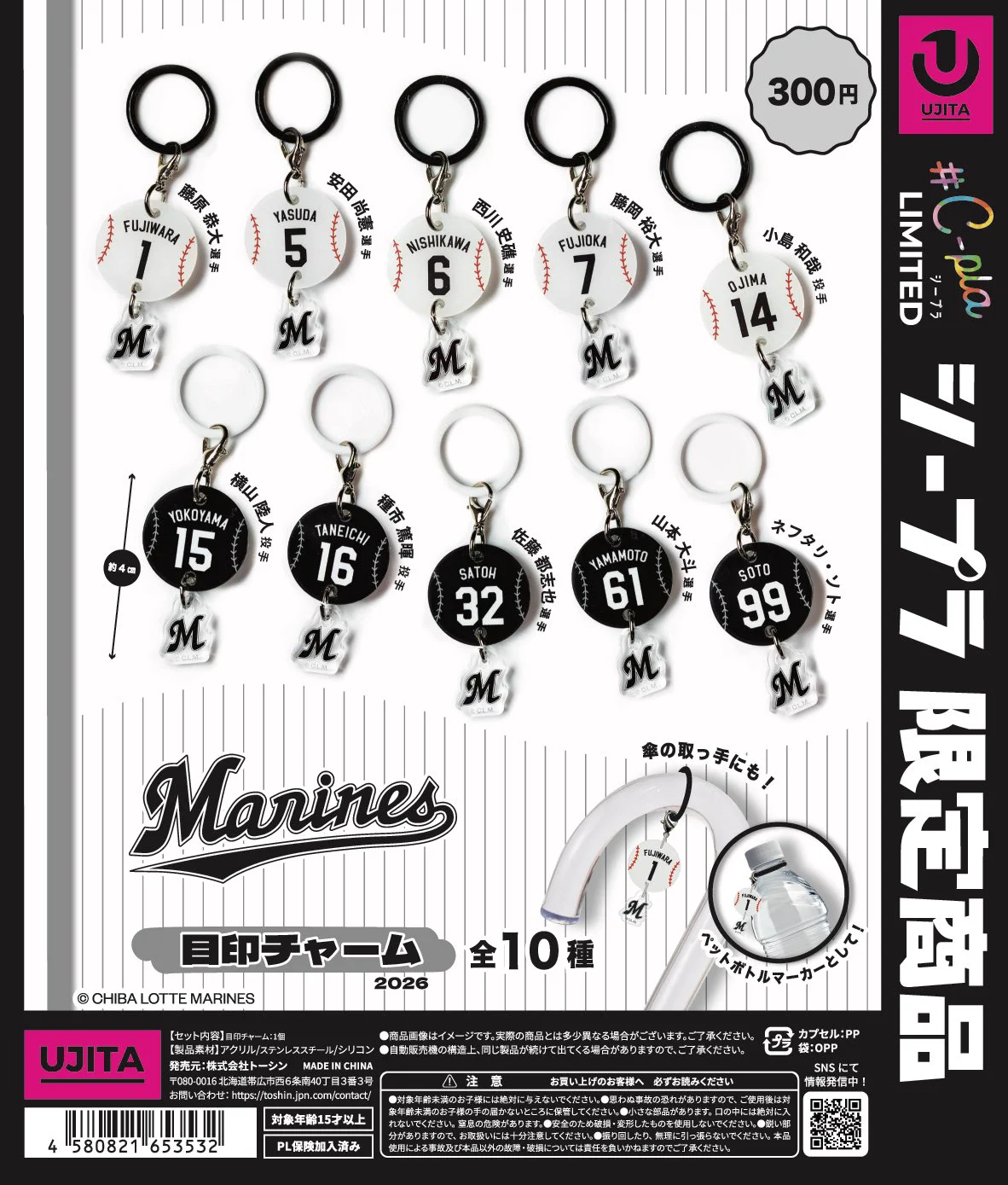 【バラ売り可能】千葉ロッテマリーンズ　スクイーズボール　ガチャガチャ C-plaイオンモール千葉ニュータウン店【公式】 on X: 