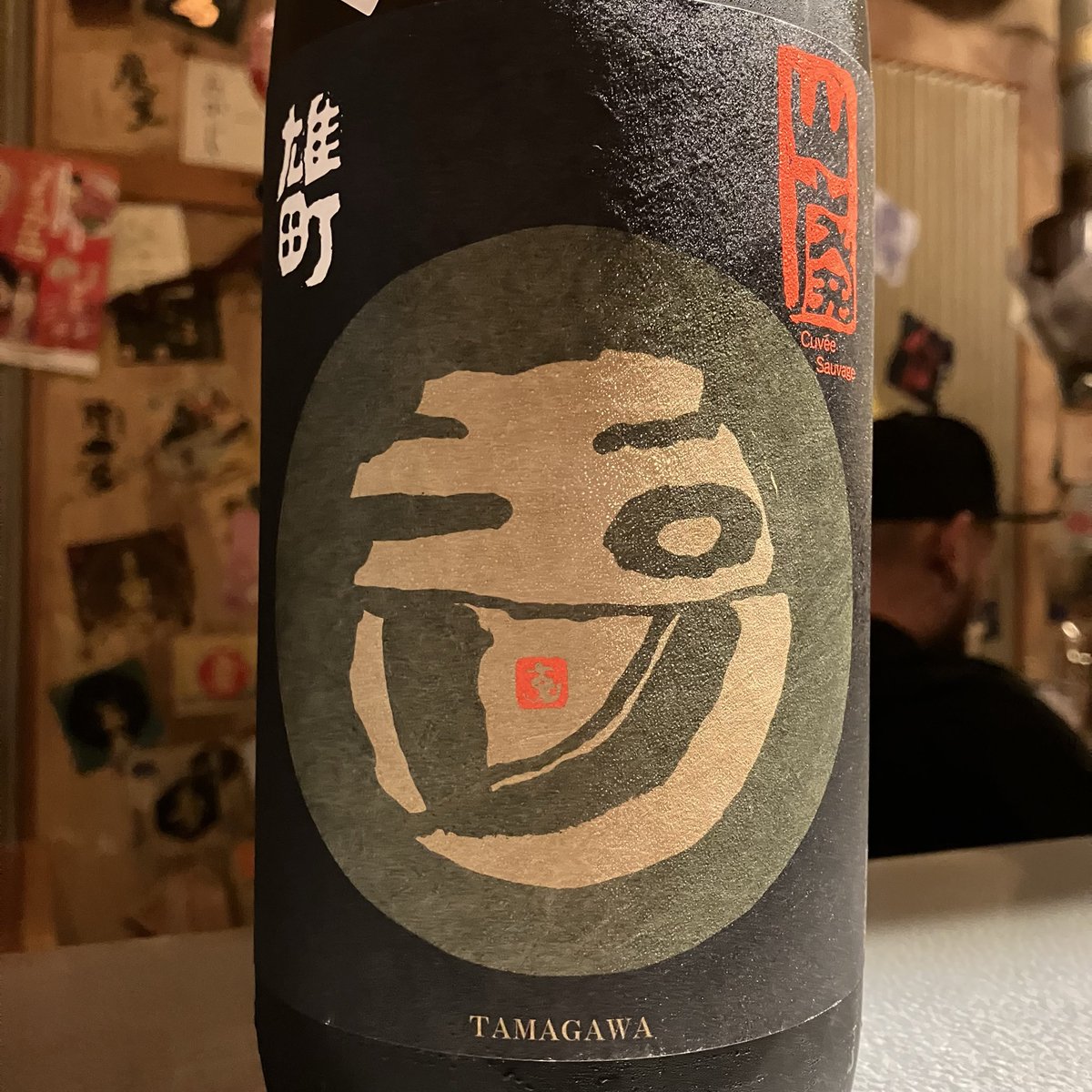 nonbedoujo's tweet photo. 本日も17時30分OPEN
 #つつじヶ丘居酒屋 #アルバイト募集 #日払い #赤星 #瓶ビール #森伊蔵 #魔王 #京王線 #調布 #オリオンビール #ウイスキー
変態酒をまたまた開封予定
 #玉川 #京都府 #日本酒 #変態 https://t.co/Abq0ZOBryP