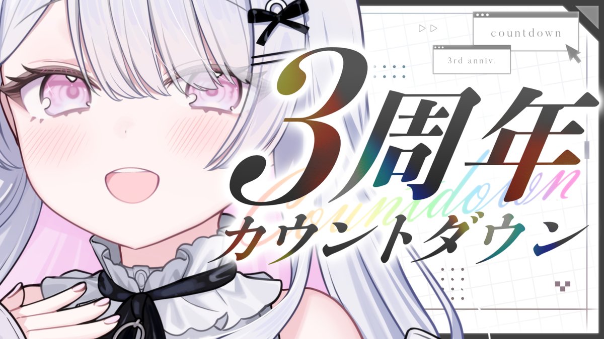 はじまりましたー！！！！ おめでとうお待ちしております