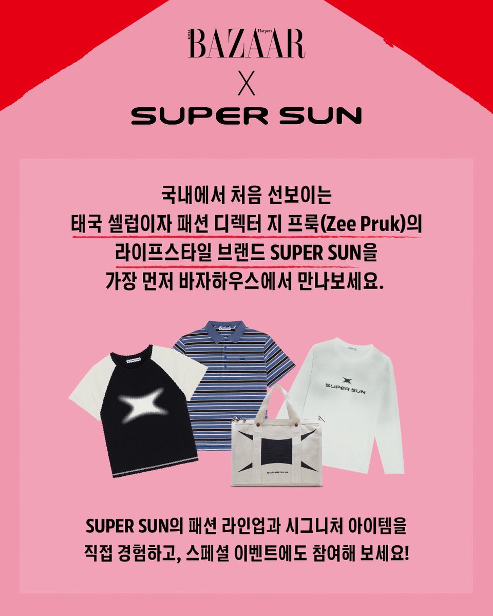 ssupersun's tweet photo. #BazaarHouse

Be the first in Korea to experience SUPER SUN, the lifestyle brand by Thai celebrity and fashion director Zee Pruk, exclusively at Bazaar House. 

Discover SUPER SUN’s fashion lineup and signature items in person. Participate in activities at the brand zone and receive a special gift. 

Celebrate a special day at Harper’s BAZAAR Korea’s Bazaar House, featuring an archive exhibition showcasing the magazine’s 30-year history, brand experiences, talk sessions, and many other exciting programs. 

Bazaar House

Location: CCOLLABOHAUS Hannam
(37 Itaewon-ro 49-gil, Yongsan-gu, Seoul)
If you’re searching on a map, search for “NOT BAD Coffee Hannam.”

Dates: August 7–8, 2026 (Fri–Sat)

Opening Hours: 11:00 AM – 6:00 PM
(Last admission: 5:30 PM)

Reservation: Naver Reservation https://t.co/onaBMUkAPY

Courtesy of Harper's BAZAAR Korea 

#SUPERSUN
#SUPERSUNxBAZAARKR