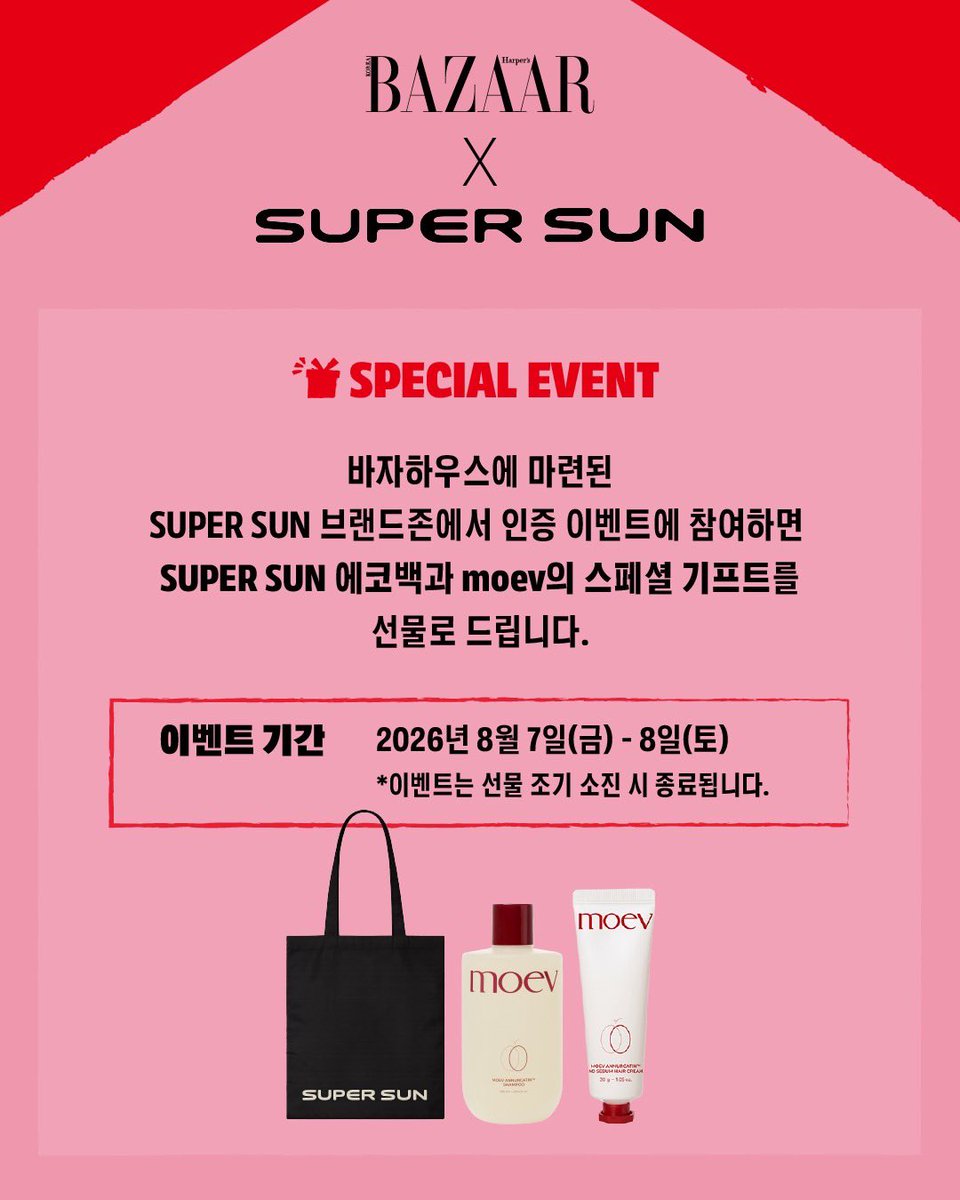 ssupersun's tweet photo. #BazaarHouse

Be the first in Korea to experience SUPER SUN, the lifestyle brand by Thai celebrity and fashion director Zee Pruk, exclusively at Bazaar House. 

Discover SUPER SUN’s fashion lineup and signature items in person. Participate in activities at the brand zone and receive a special gift. 

Celebrate a special day at Harper’s BAZAAR Korea’s Bazaar House, featuring an archive exhibition showcasing the magazine’s 30-year history, brand experiences, talk sessions, and many other exciting programs. 

Bazaar House

Location: CCOLLABOHAUS Hannam
(37 Itaewon-ro 49-gil, Yongsan-gu, Seoul)
If you’re searching on a map, search for “NOT BAD Coffee Hannam.”

Dates: August 7–8, 2026 (Fri–Sat)

Opening Hours: 11:00 AM – 6:00 PM
(Last admission: 5:30 PM)

Reservation: Naver Reservation https://t.co/onaBMUkAPY

Courtesy of Harper's BAZAAR Korea 

#SUPERSUN
#SUPERSUNxBAZAARKR