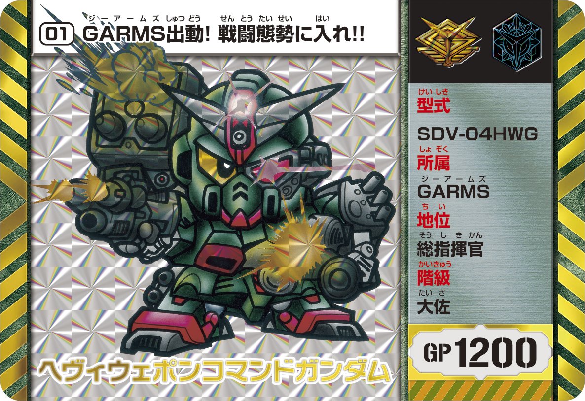 カードダスコレクション【バンダイ公式】 (@bandai_carddass) / Posts / X