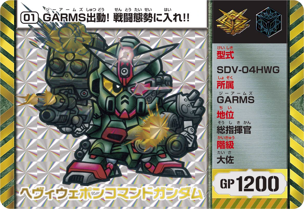 カードダスコレクション【バンダイ公式】 on X: 