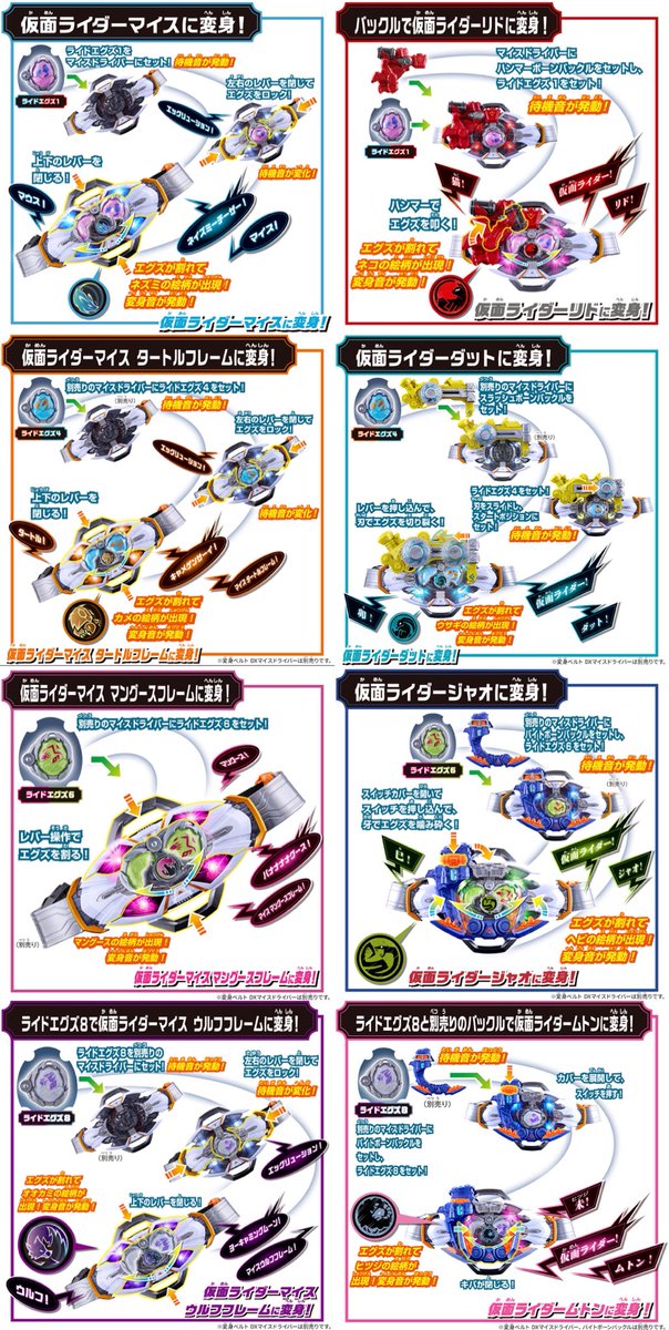 dakurobatt62829's tweet photo. ライドエグズ1ネズミ←→猫(天敵)
ライドエグズ4亀←→ウサギ(ウサギと亀)
ライドエグズ6マングース←→蛇(天敵)
ライドエグズ8狼←→羊(童話、天敵)
ライドエグズ10鮭←→鶏(クリスマスにはシャケを食え！)
ライドエグズ11ワシ←→犬(？イヌワシからか？)
ほんと面白いギミックよ
#仮面ライダーマイス https://t.co/j2mZlPWy2p