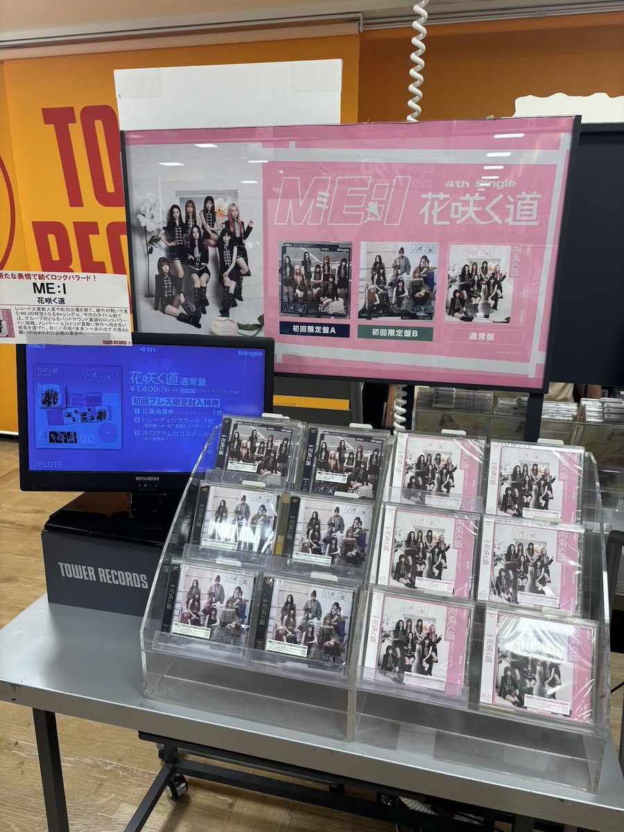ME:I 】 4TH SINGLE「#花咲く道」 入荷いたしました🌸 タワレコ特典