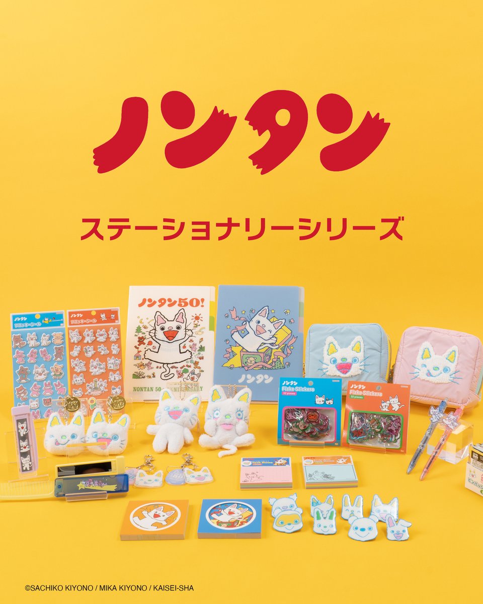 サンスター文具 公式 (@sunstar_now) / Posts / X