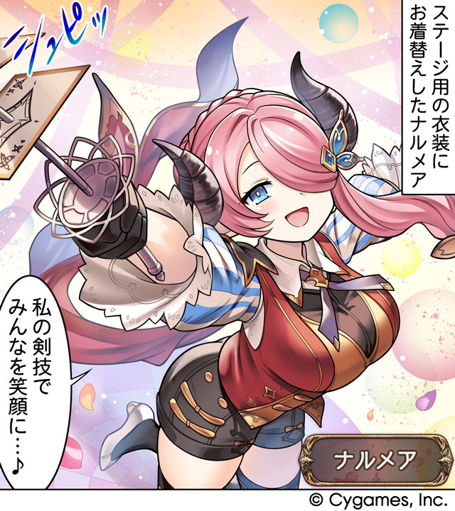 グランブルーファンタジー (@granbluefantasy) / Posts / X