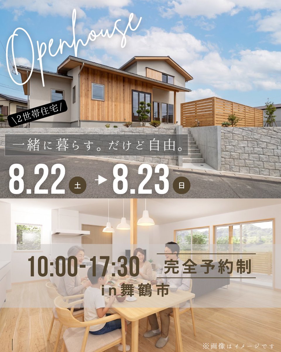 horikentiku's tweet photo. ＼完成見学会開催／
【一緒に暮らす。だけど自由。】in舞鶴市

「助け合いたいけれどお互いのプライバシーも大切にしたい…」
「3世代＋愛犬でのびのび暮らせる家にしたい」
そんなご家族の想いをカタチにした
素敵なおうちが完成しました♪

▼詳細・ご予約はこちら
https://t.co/pokhtAm0kl

#見学会 https://t.co/2osu5HW1Oi