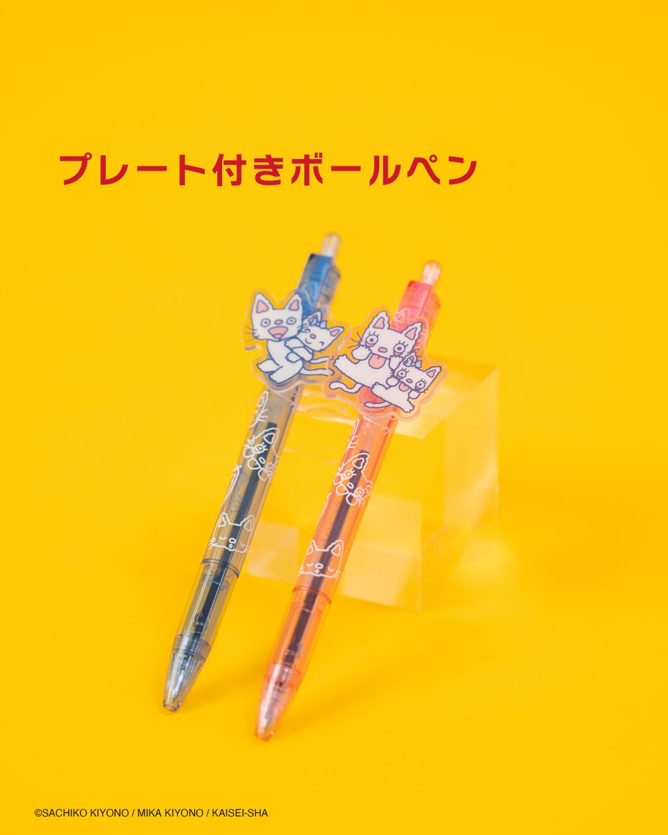サンスター文具 公式 (@sunstar_now) / Posts / X