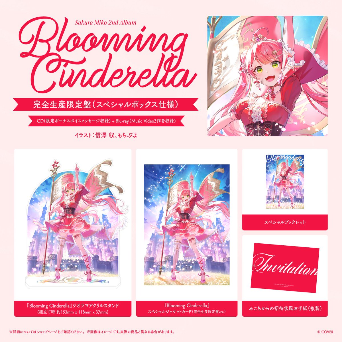 sakuramiko35's tweet photo. ／⋰
さくらみこ 2nd Live “Blooming Parade!!”
先行抽選シリアルコード 情報🎫🌸
早期予約は8月10日12時まで〆あと6⃣日
＼⋱

先行抽選シリアルコードはあと6⃣日まで‼

-⟡-アルバムご購入はこちら💿
https://t.co/maobMcAPXz

-⟡-特設サイト
https://t.co/jtu5PUejdr

#咲き乱れみこち