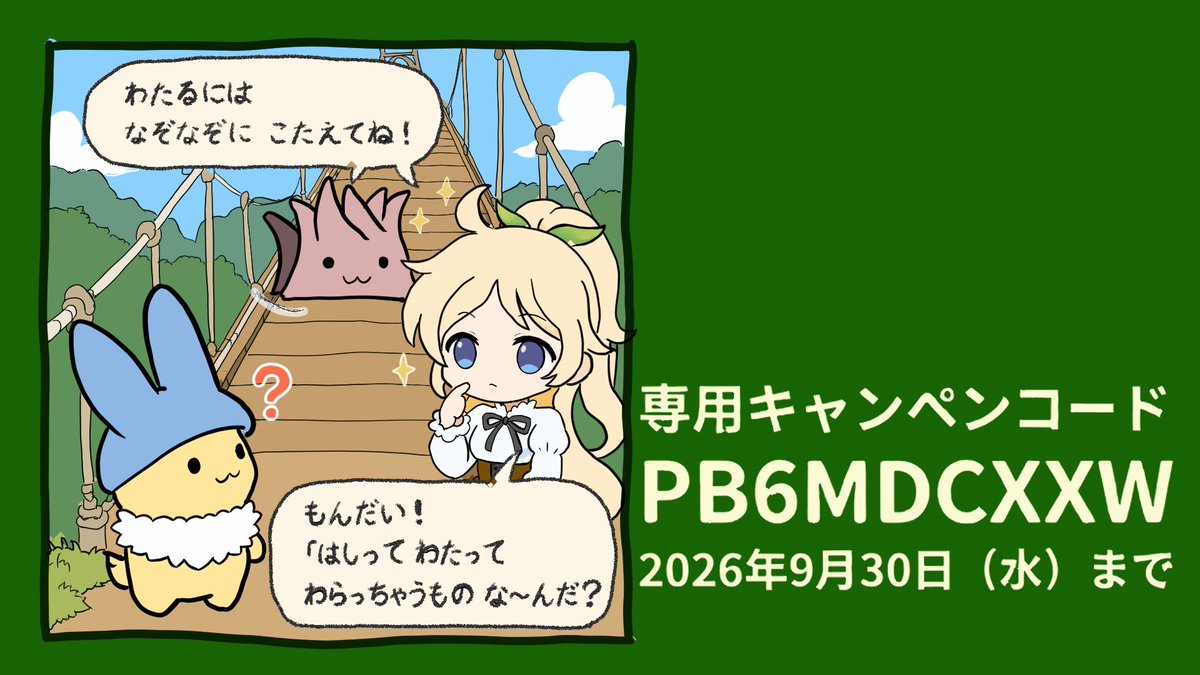 専用になります(❁ᴗ͈ˬᴗ͈) なぞなぞの 答えは？？？