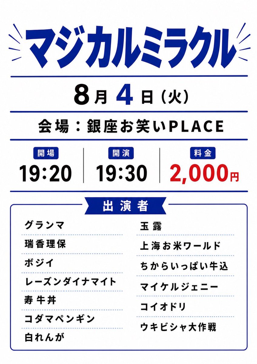 shami_su's tweet photo. 今日ギグです https://t.co/92PDT2SmM2