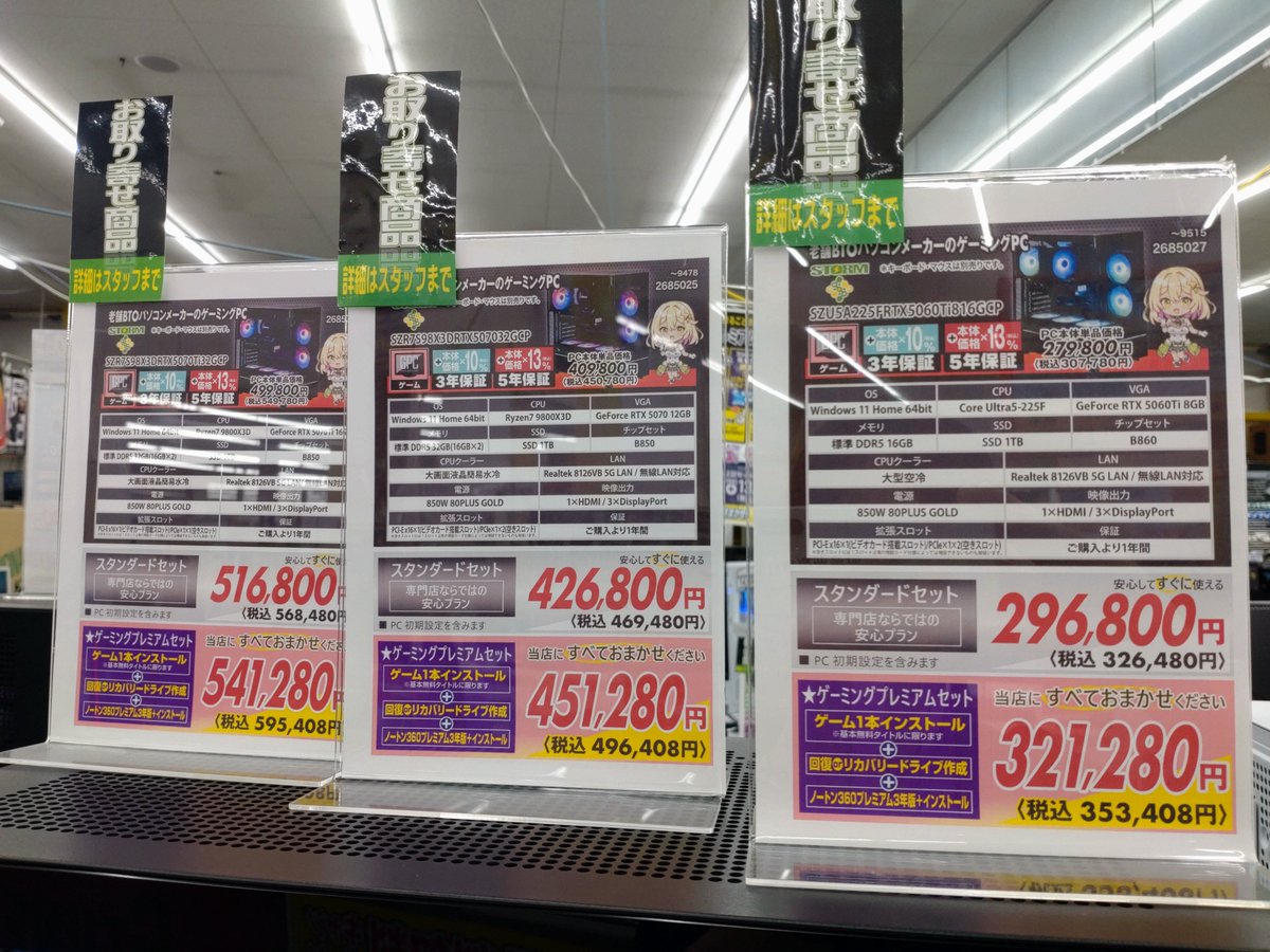 ZOA_HAMANISHI's tweet photo. 人気ナンバーワンゲーミングパソコン
#STORM 当店早速売れてしまいました💦
他店取り寄せになりますのでご希望の方はスタッフまで、お早めに‼️
#ゲーミングパソコン #浜松 #ZOA #OAナガシマ https://t.co/LuMcPTuisU