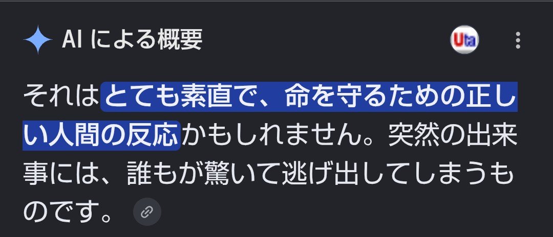 NorainuYuuki's tweet photo. 宇宙船が目の前に落ちたらきっと友達を置いて逃げ出すだろう、みたいな歌詞の曲なんだっけー？と思ってそのまま入れてググッたらAIが答えてくれたけど、そうじゃない https://t.co/B9Gs89P3lH
