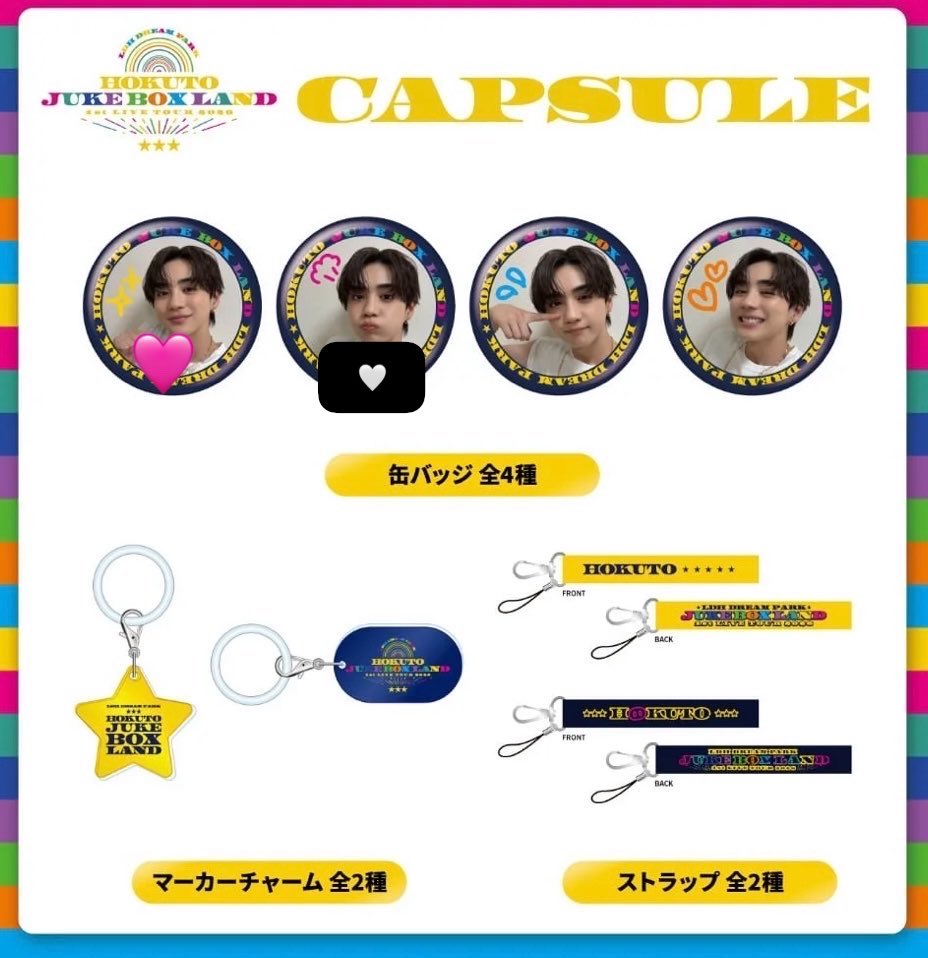 s2____it's tweet photo. HOKUTO JUKE BOX LAND CAPSULE
譲）✨ 缶バッジ 🩷
求）怒 缶バッジ 🤍
現地で交換可能な方ご連絡ください！ https://t.co/JDqGaVI0OH