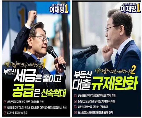 pjsnake_11's tweet photo. @Jaemyung_Lee 공약은 어떻게 되는건가요? https://t.co/WGsxab40Uu