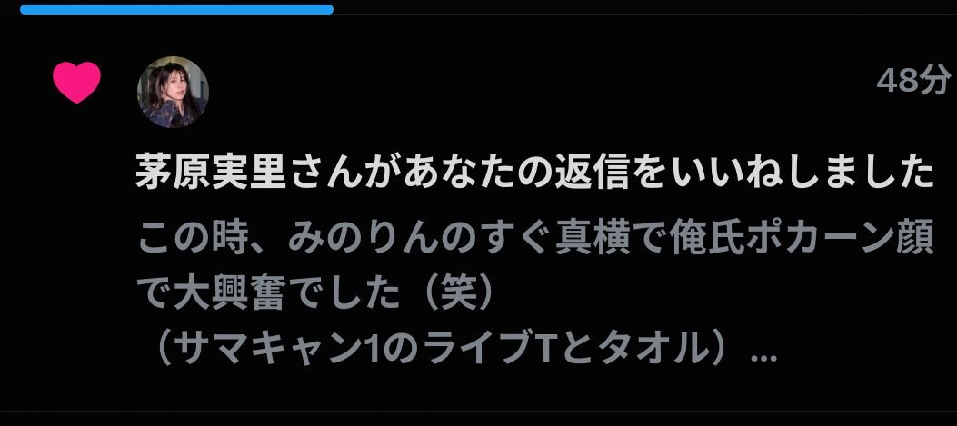 layersection2's tweet photo. みのりんからいいね貰って胸熱！ https://t.co/Vk7JuliJ20