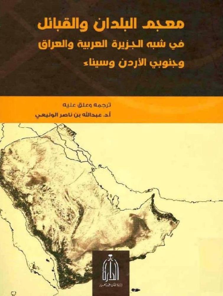 Althnyan_3rn's tweet photo. ورد في #الوثائق البريطانية أن قبيلة #سبيع «قبيلة مهمة في #نجد، جزء منها رحّل وجزء مستقر»، وعند تعداد ديارها ذُكرت البدائع ضمن #مواطنها في #القصيم ويعزز ذلك ما هو مشهور من دور #العرينات في تأسيس البدائع؛ إذ أسس الحميدي العريني البدائع العليا وأسس محمد العريني البدائع السفلى، كما أسهمت أسر عرينية مثل الصقير والثنيان والعريني، في عمران البدائع، ذكرت الموسوعة في تاريخ نجد ومن أعيان (البدائع) أسرة الثنيان من العرينات، وأسرة العرانا (العريني) من العرينات مما يؤكد #حضورهم ودورهم #التاريخي في #البدائع.