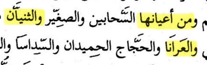 Althnyan_3rn's tweet photo. ورد في #الوثائق البريطانية أن قبيلة #سبيع «قبيلة مهمة في #نجد، جزء منها رحّل وجزء مستقر»، وعند تعداد ديارها ذُكرت البدائع ضمن #مواطنها في #القصيم ويعزز ذلك ما هو مشهور من دور #العرينات في تأسيس البدائع؛ إذ أسس الحميدي العريني البدائع العليا وأسس محمد العريني البدائع السفلى، كما أسهمت أسر عرينية مثل الصقير والثنيان والعريني، في عمران البدائع، ذكرت الموسوعة في تاريخ نجد ومن أعيان (البدائع) أسرة الثنيان من العرينات، وأسرة العرانا (العريني) من العرينات مما يؤكد #حضورهم ودورهم #التاريخي في #البدائع.