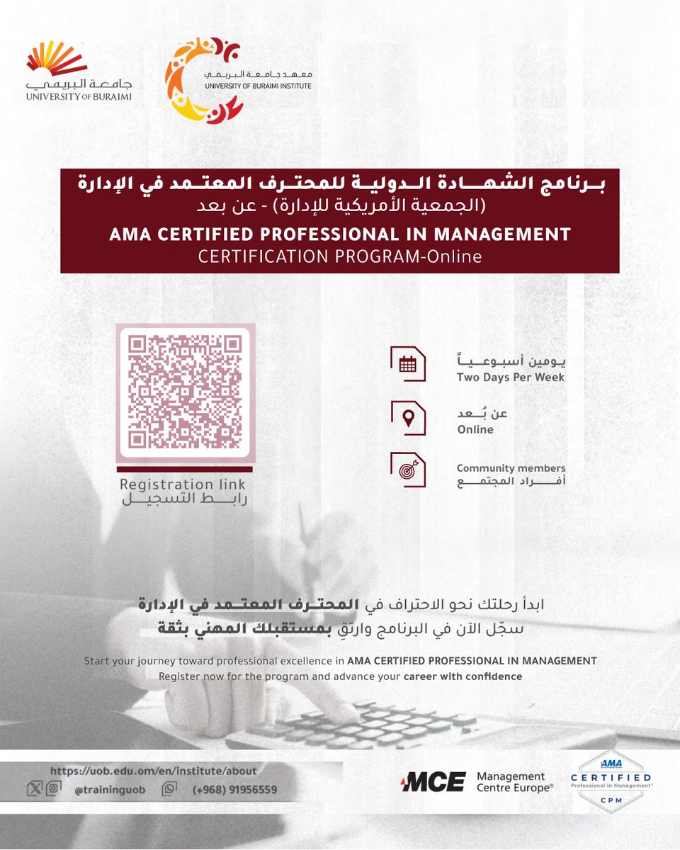 MDAD_OM's tweet photo. Are you ready to embark on this journey?  

#AMA #MCE – Certified Professional in Management (#CPM)

 The next program begins on 17 August 2026.

Reserve your seat today: https://t.co/0RzPBbogcc

#وزارة_العمل #مبادرة_مسار #الشهادات_الاحترافية #الشهادات_المهنية #الإدارة https://t.co/2yDlulA01Y