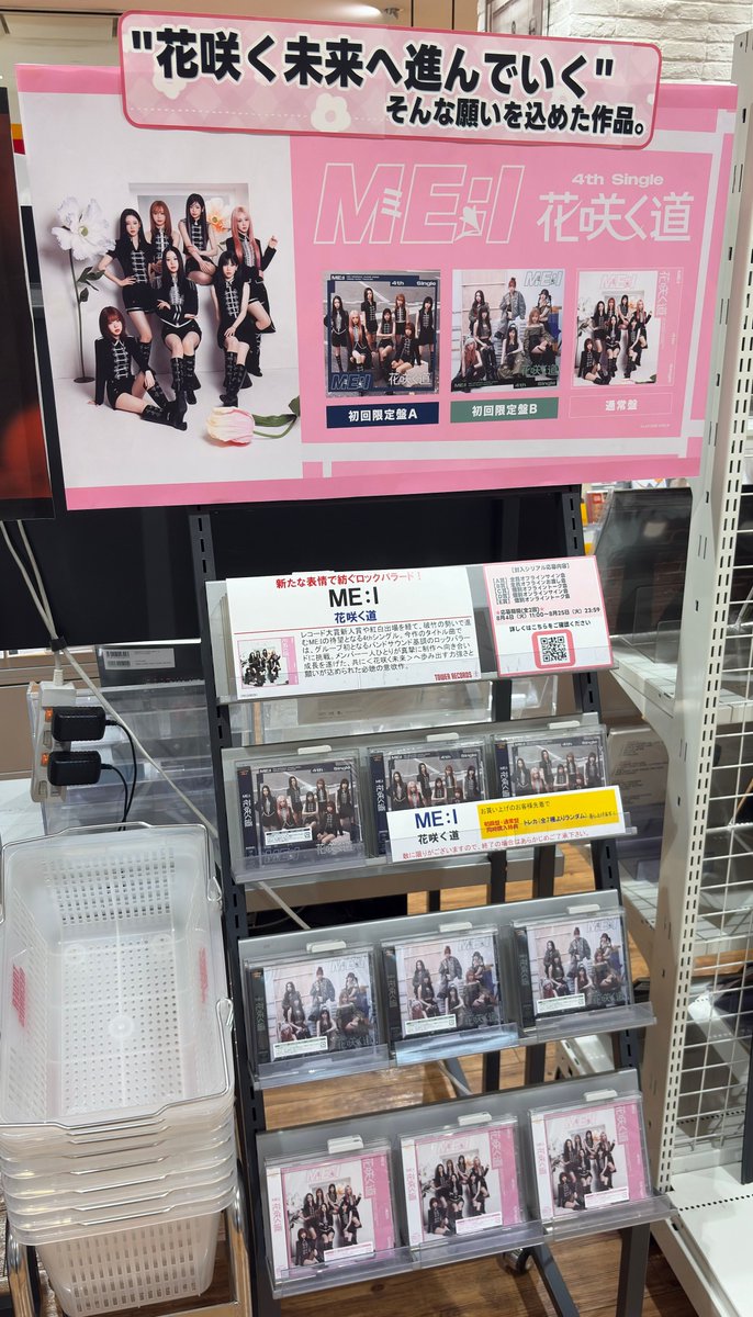 cinema staff CD11枚 初回限定盤あり まとめ売り ME:I】#CD入荷情報 4TH SINGLE『花咲く道』 🌷本日入荷🌷 