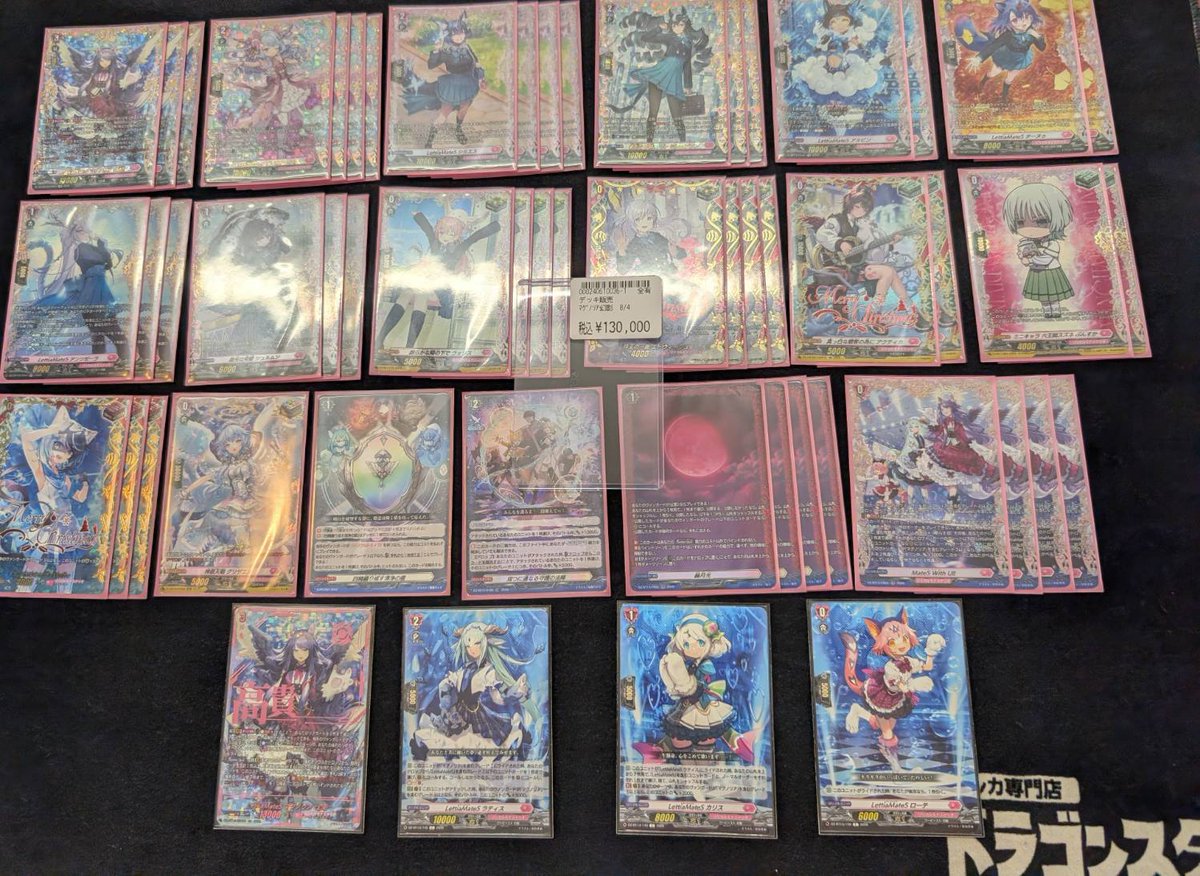 ヴァンガード 🔥🔥デッキ情報🔥🔥 マグノリア幻影 ￥130000 ナイト
