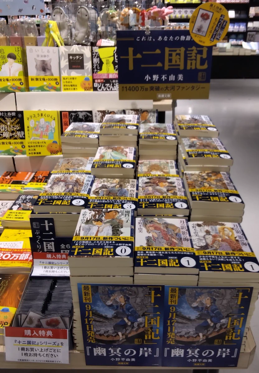 未来屋書店 新利府南館店 on X: 