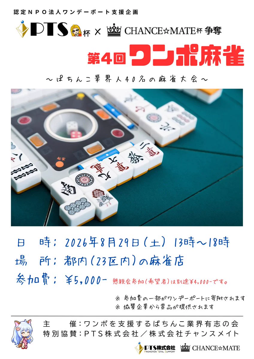 第 一 三 共 pts