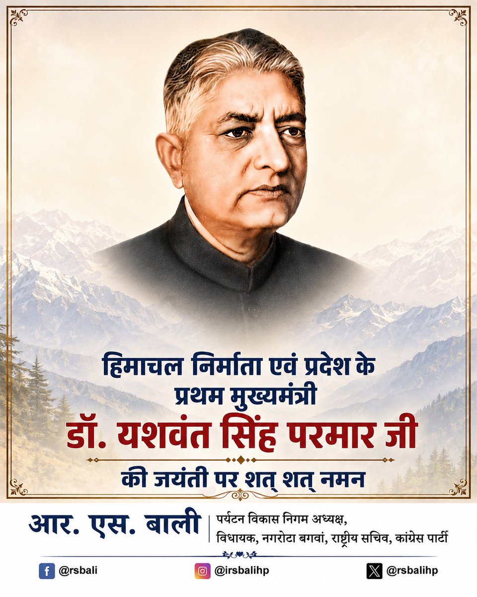 rsbalihp's tweet photo. हिमाचल निर्माता एवं प्रदेश के प्रथम मुख्यमंत्री डॉ. यशवंत सिंह परमार जी की जयंती पर उन्हें शत-शत नमन। उन्होंने जिस दूरदृष्टि और नेतृत्व से प्रदेश की नींव रखी वह सदैव स्मरणीय रहेगा। उनकी सादगी और जनसेवा की भावना आज भी हमें प्रदेश हित में निष्ठा के साथ कार्य करने की प्रेरणा देती है https://t.co/SJ7pC9T8RQ