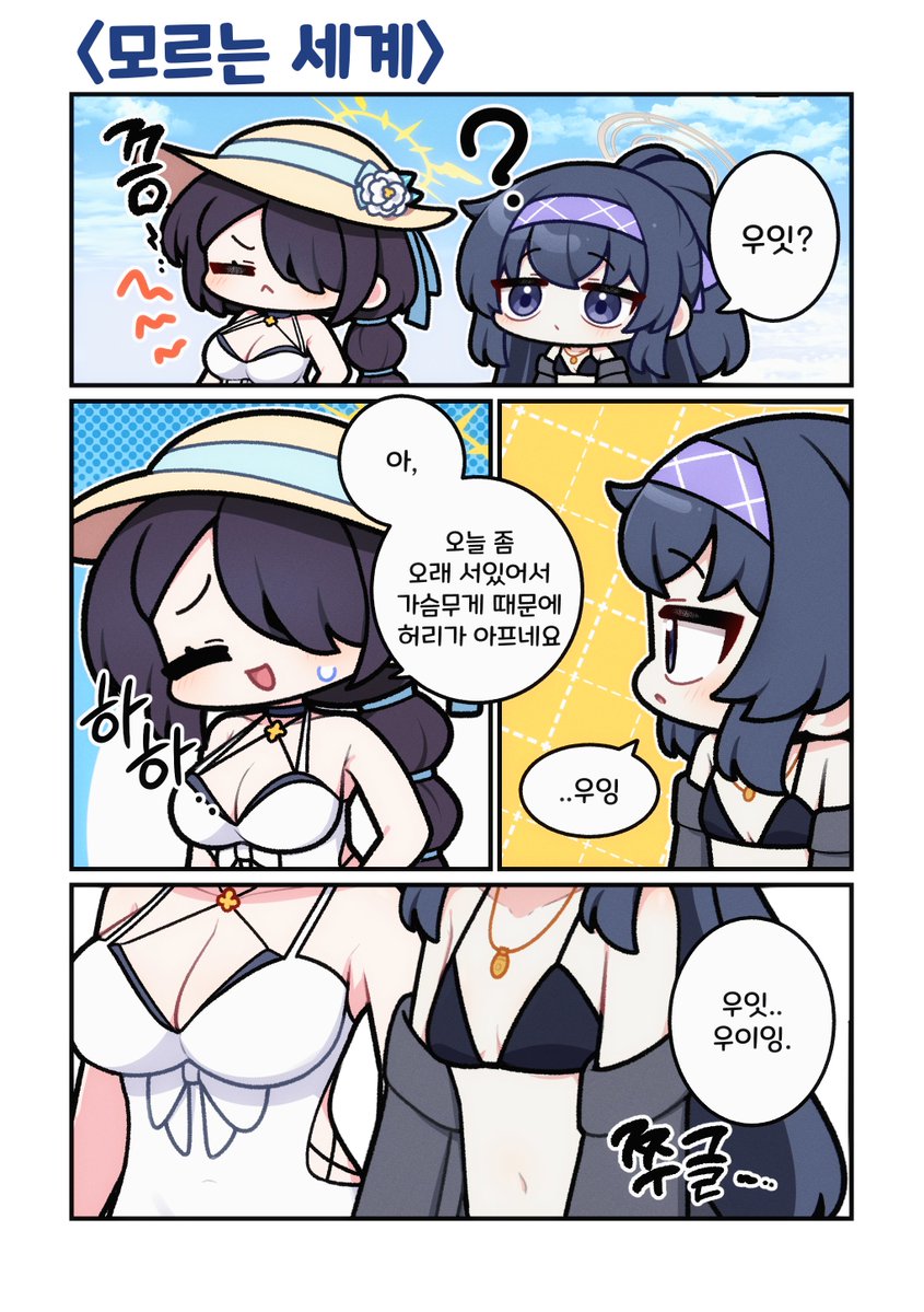 CatNIP_Catgrass's tweet photo. '이 사람, 대체 뭐라는거지?'
#ブルアカ https://t.co/1kfwDIUnZv