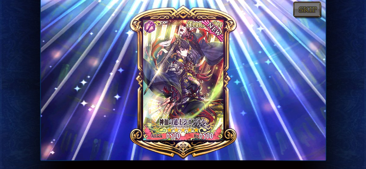 Liam4429's tweet photo. やった〜シエンルンきた！ https://t.co/lH8gjVFBYJ