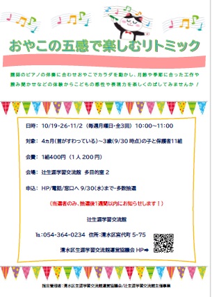 tsujisgk's tweet photo. おやこの五感で楽しむリトミック
親子で楽しくピアノの伴奏に合わせリフレッシュしませんか♪スキンシップにもつながります。
＃親子　＃リトミック　＃運動　#音楽　＃ピアノ　＃コミュニケーション https://t.co/T1w5tUVgZi