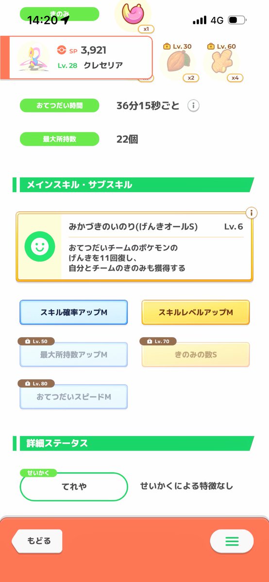 ___ponyonium's tweet photo. 育てようと思って金種だけあげたクレセリアならいる
ネイティとムンナは居ません https://t.co/2jZsTGCeWn