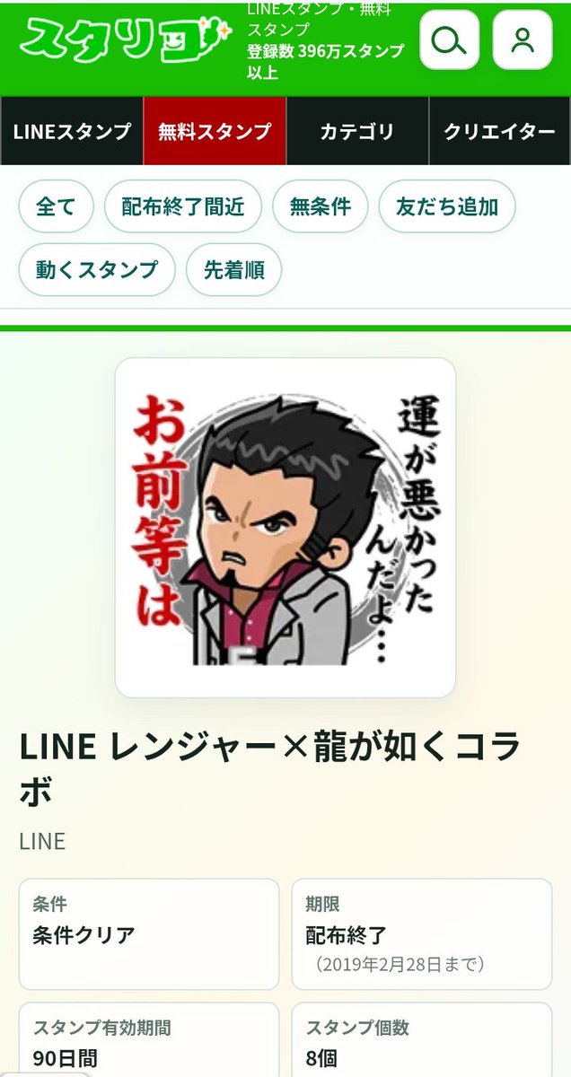 xs76HdxHVn36326's tweet photo. えぇ…ちょっと待って可愛すぎんか？
昔こんな龍が如くのスタンプあったんだ…… https://t.co/99fu9BRqTf