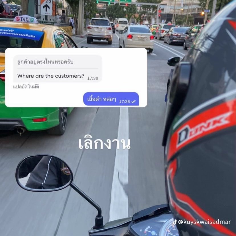 813bae's tweet photo. โฟ้ดเรียก grab หรอ https://t.co/QJdpRrzQaY