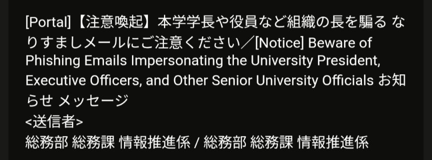 HayashiLab_2011's tweet photo. 学科長の名前でメール来たら返しちゃうよね。盛大に釣られてしまって自分に失望しました。 https://t.co/e0VzsOPRjw