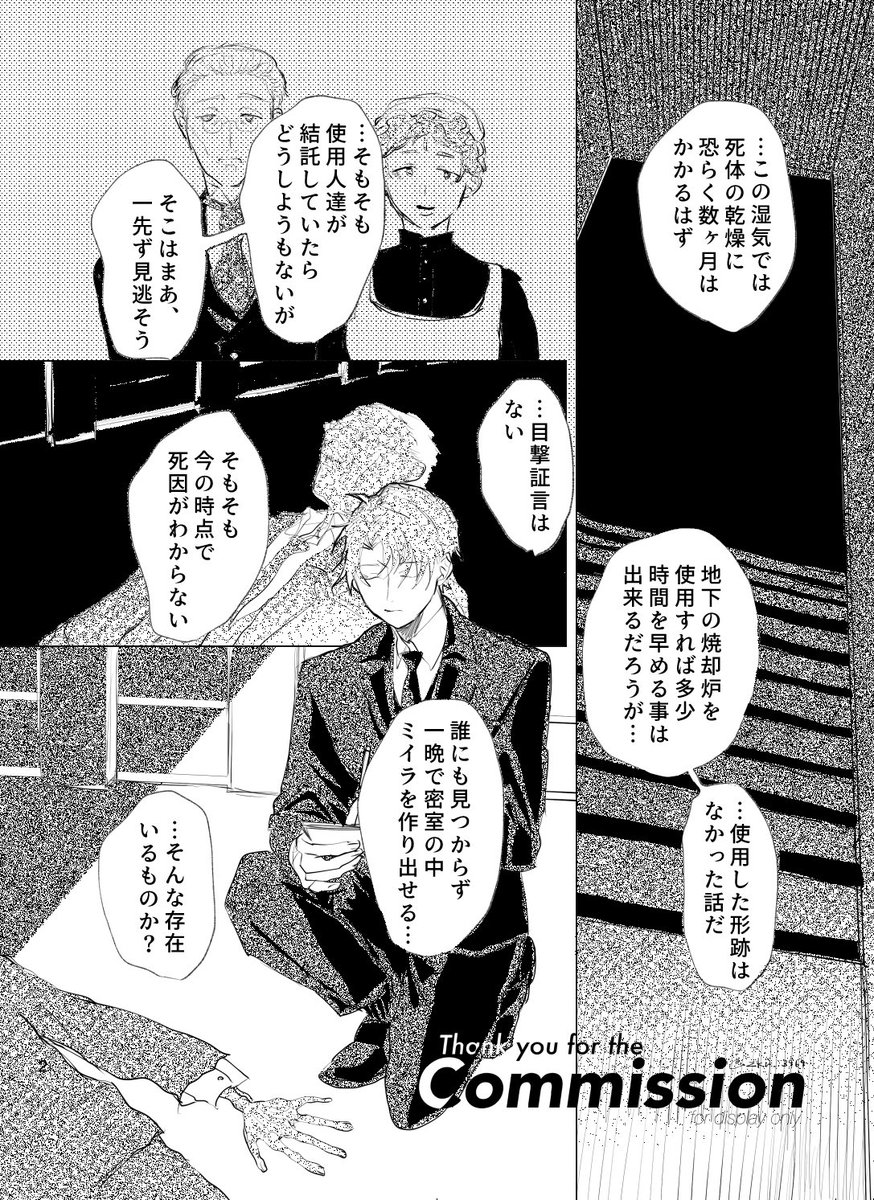 zkr_3969's tweet photo. skebご依頼ありがとうございました！口調性格諸々違かったらPSDでデータ入れてあるので改変してください！
#commission #skeb https://t.co/3ckbkQxy1G
