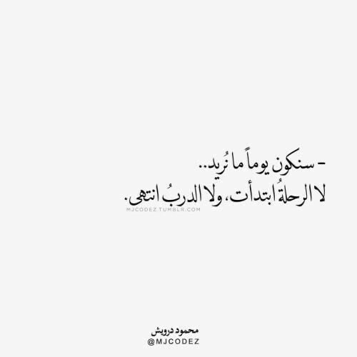 4i_ui's tweet photo. سنكون يوماً، ما نُريد ." https://t.co/HsvHQwfqRA