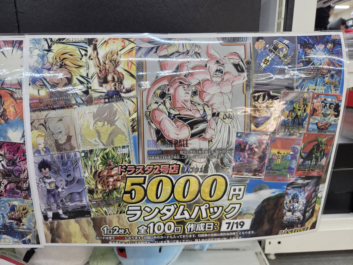 フュージョンワールド】 ◤￣￣￣￣￣￣￣￣￣￣￣￣￣ ランダムパック
