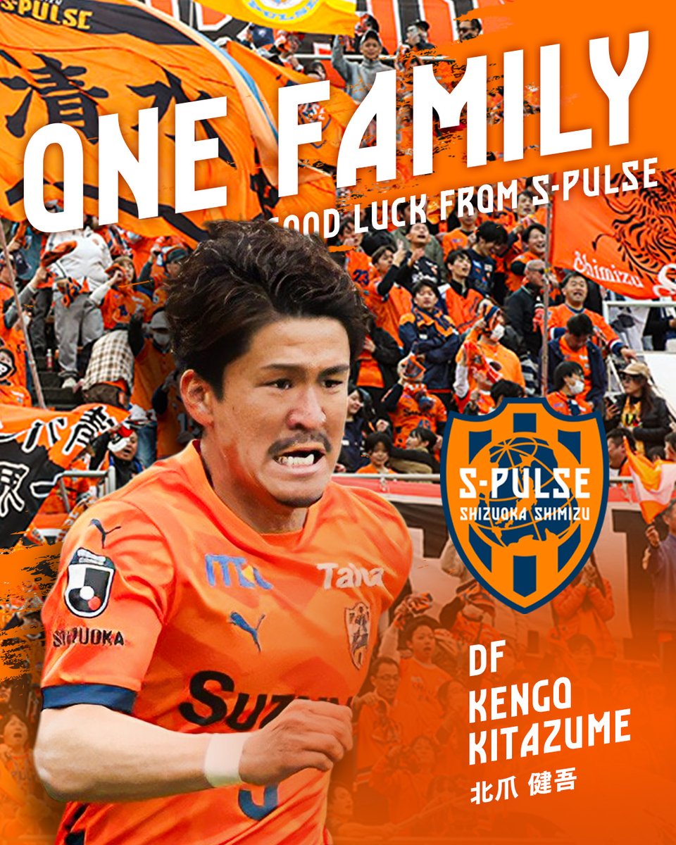 spulse_official's tweet photo. このたび、#北爪健吾 選手が、松本山雅FCへ期限付き移籍することが決定しましたので、お知らせいたします。尚、移籍期間は2026年8月5日～2027年6月30日までとなり、清水エスパルスと対戦する全ての公式戦に出場することはできません。北爪選手コメントはこちら↓
https://t.co/j79GSZeFFa
#spulse https://t.co/29Qch94eqn