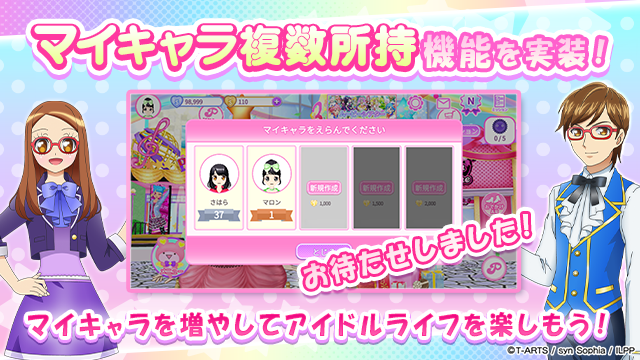 idolland_arts's tweet photo. 【マイキャラ複数所持実装のお知らせ】
#pripara #アドパラ
ぷりぱらぱんぽ～ん♪

いつも「アイドルランドプリパラ」をご利用いただきありがとうございます。

現在アドパラでは2026/07/29(水)メンテナンス後より「マイキャラ複数所持」機能が実装されております🎉
お待ちいただいていた🎤アイドル👗の皆さま大変お待たせいたしました🎊

画面左上に表示されているマイキャラのアイコンをタップして新しいマイキャラを作成しアイドルライフを満喫してください！
2人目のマイキャラ作成は無料にて行うことができます。
3人目以降については金アイ＄が必要となります。
マイキャラは最大5名まで所持することができます。

所持しているコーデ👗やマイキャラパーツはマイキャラであればシェアすることができます。
グランプリ🎤等のイベントではマイキャラによるチームの結成も可能となります🌈

今後も様々な機能の追加を予定しておりますので、引き続き「アイドルランドプリパラ」をどうぞよろしくお願いいたします。

以上、アドパラからお知らせでした。