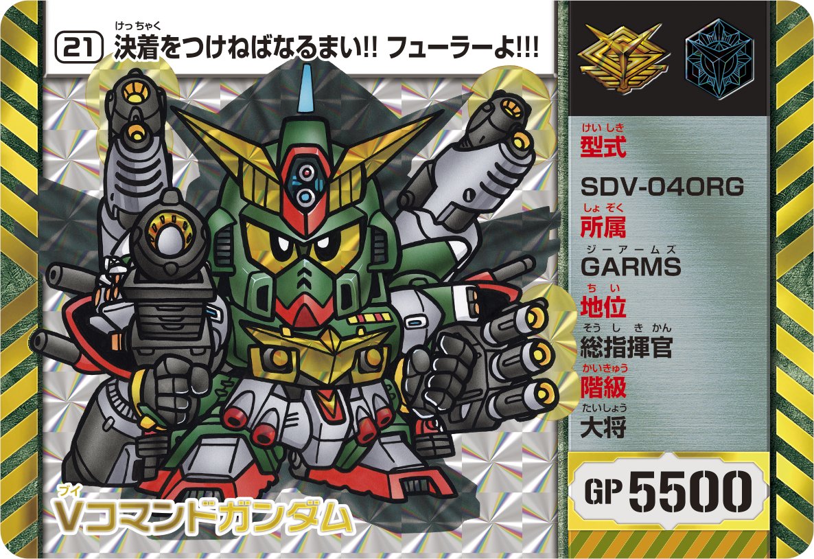 カードダスコレクション【バンダイ公式】 (@bandai_carddass) / Posts / X