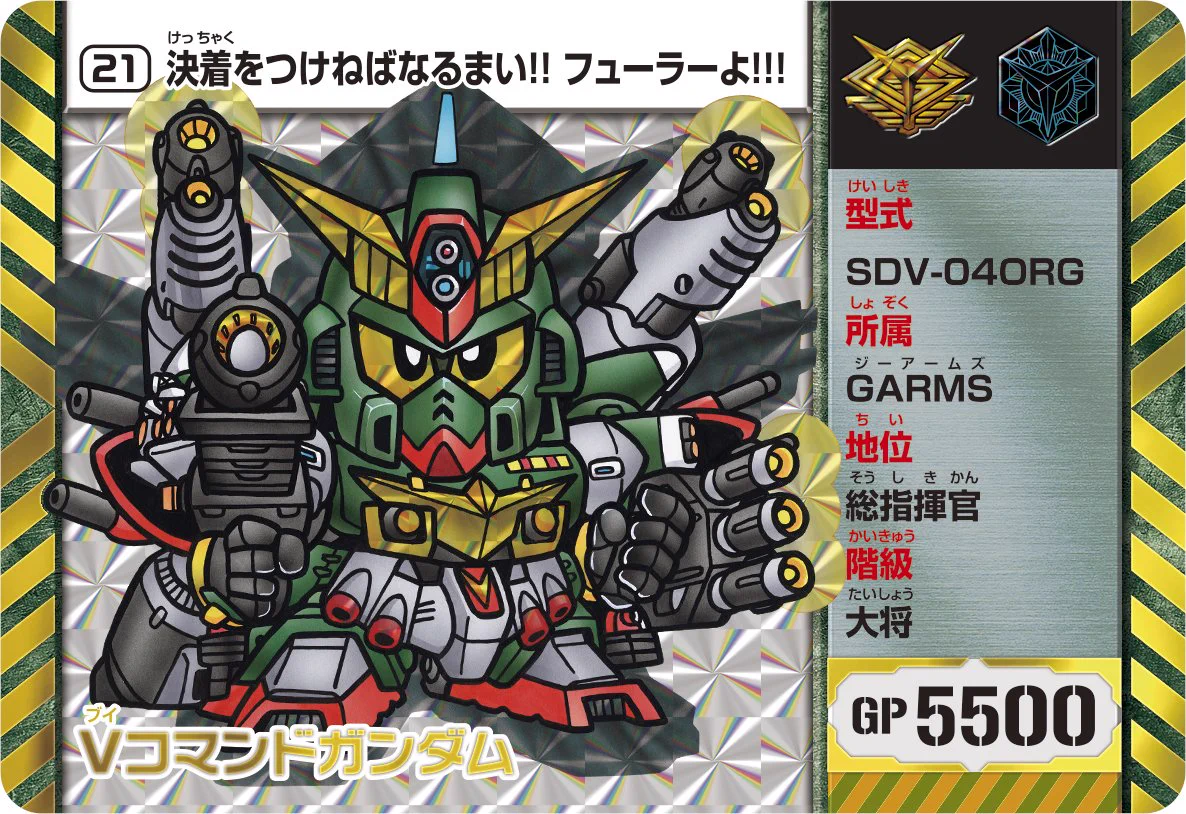 カードダスコレクション【バンダイ公式】 (@bandai_carddass) / X