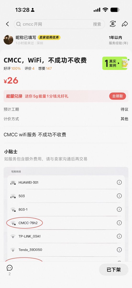 0xArisUniverse's tweet photo. 闲鱼太牛了
租房再也不怕没 WiFi 了
中国移动运维在线解锁

咸鱼不愧是 底层人员权力变现的渠道 https://t.co/wS6qAScJ5U