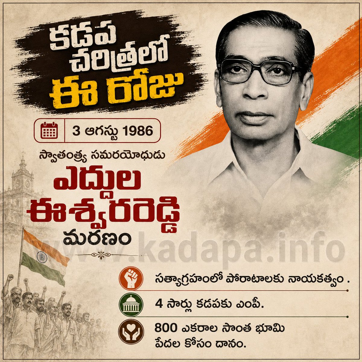 kadapainfo's tweet photo. #todayinkadapahistory #kadapainfo https://t.co/vvimhw6Hin