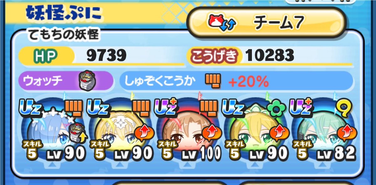 ayakamaru486145's tweet photo. 珍しく神引きできたので代行できます。金額は要相談。基本倒す分の元ドリ分＋αでちょっとだけ頂こうと思っております。
dmお待ちしております。
 #ぷにぷに格安代行 https://t.co/vJsMBe8PqQ